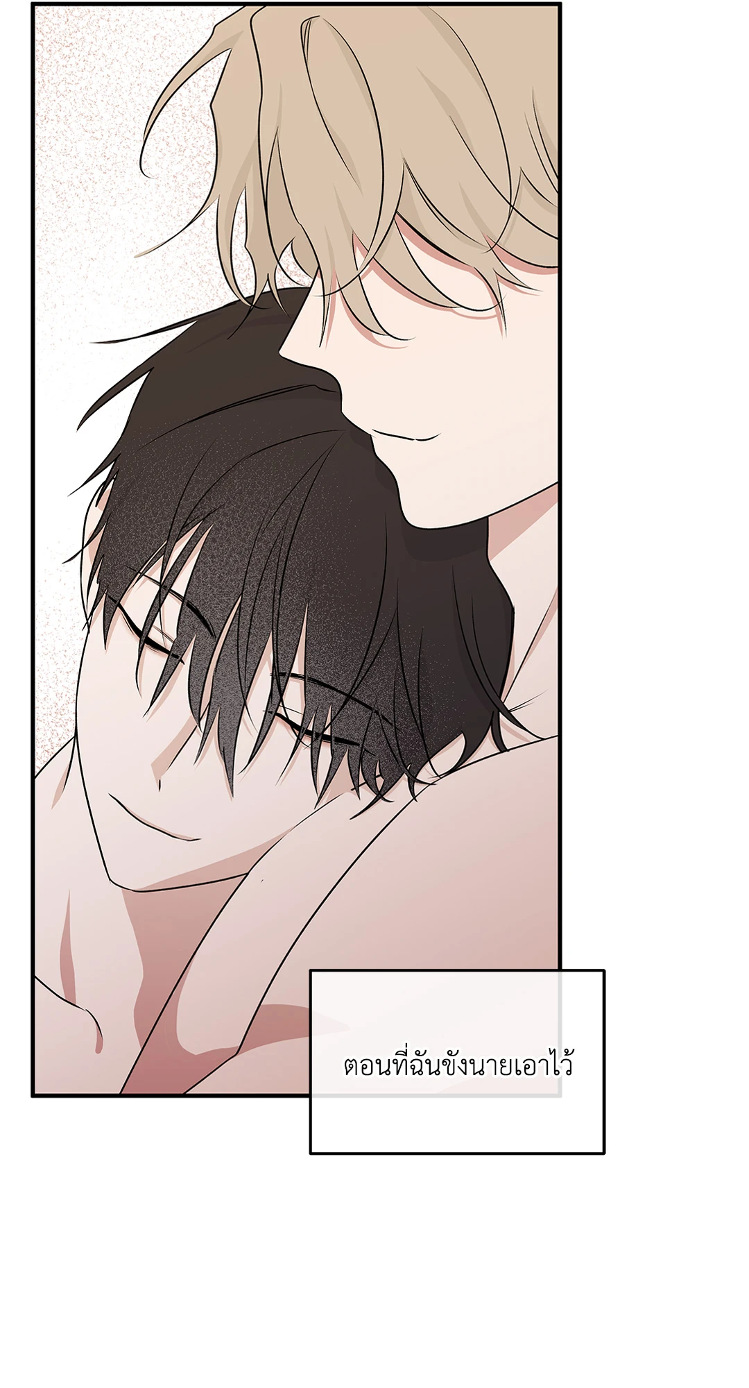 ทะเลรัตติกาล | Low Tide in Twilight (Uncensor.ver) ตอนที่ 50 - รูปที่ 2