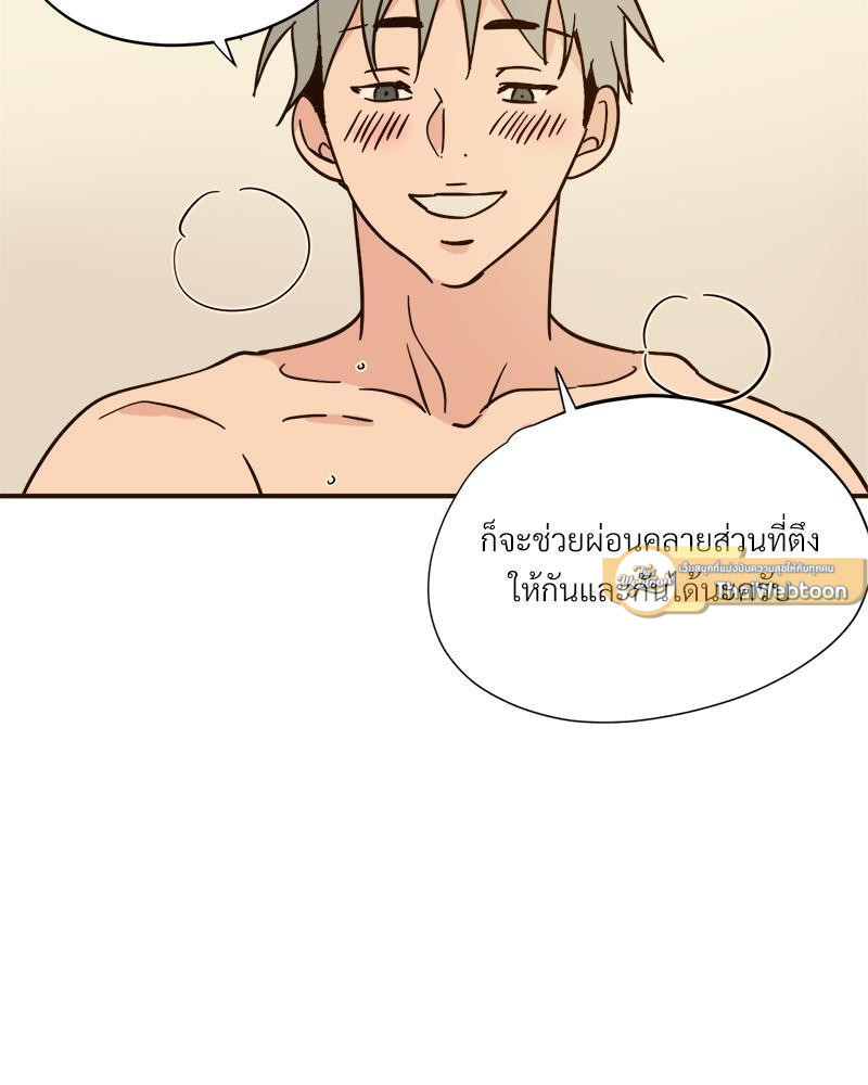 บันทึกสวาท ตอนที่ 92 - รูปที่ 2