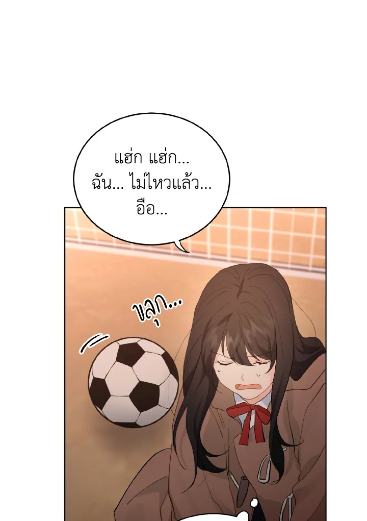 ที่สุดของวันพรุ่งนี้ |The Best of Tomorrow ตอนที่ 15 - รูปที่ 2