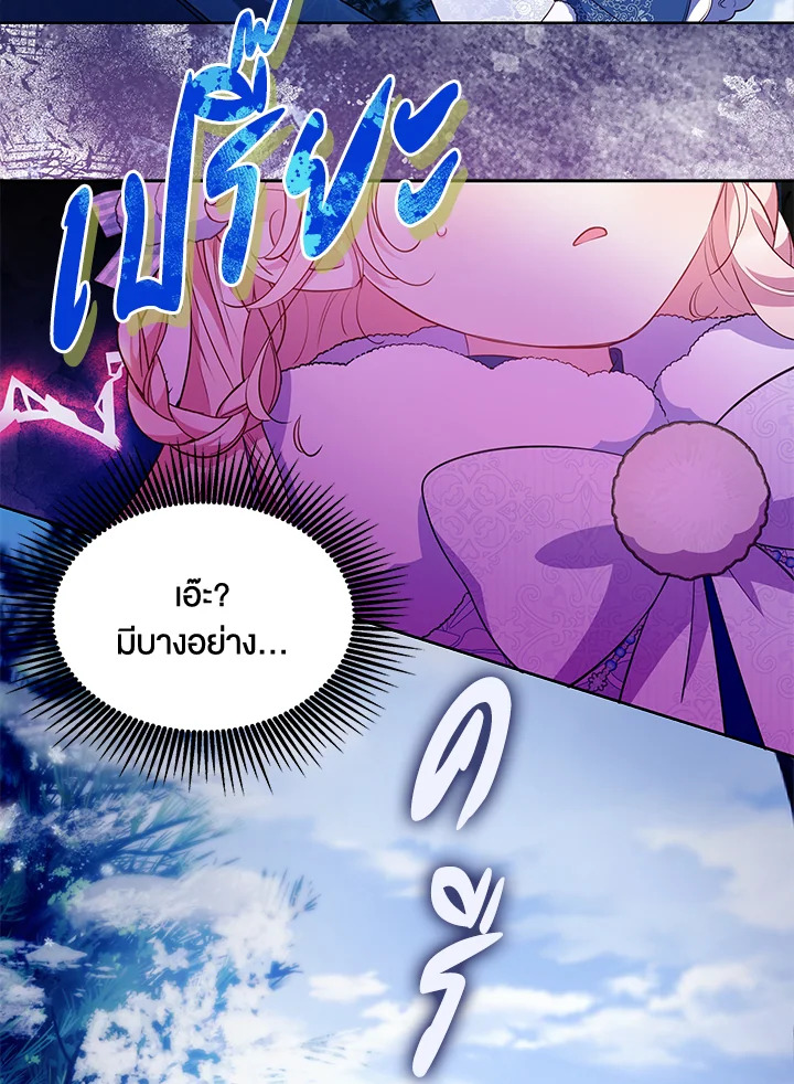 ไม่อยากเป็นคนโปรดไง ทำไมยังตื๊ออยู่อีกคะ | Obsessed with Shuelina ตอนที่ 27 - รูปที่ 2