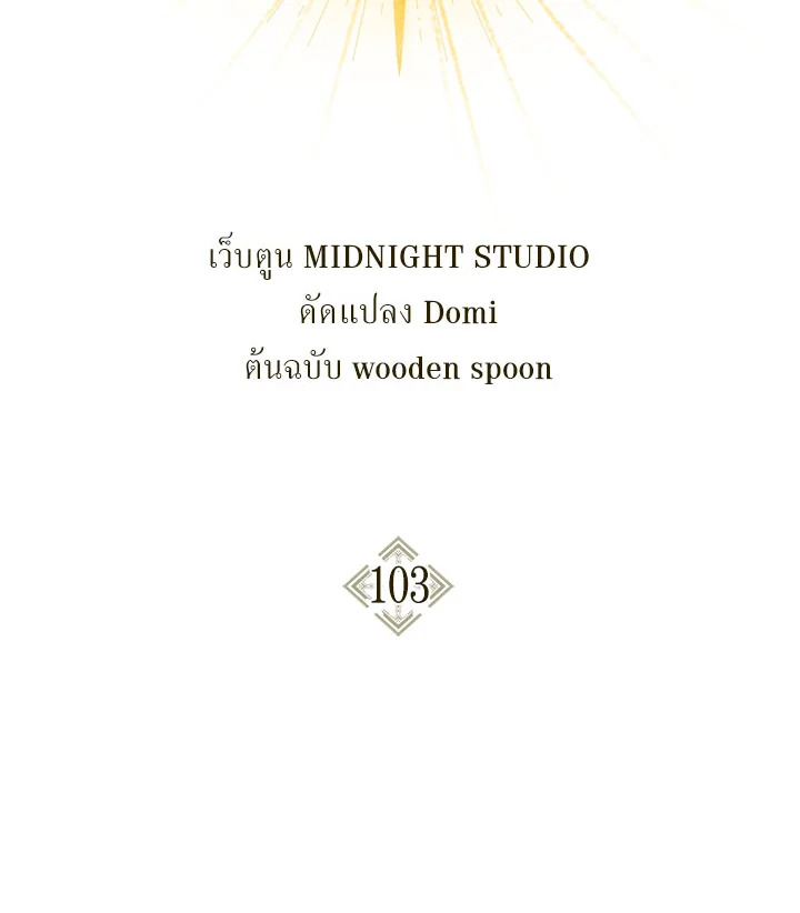 คู่มือการใช้งานของนักข้ามเวลา | Regressor Instructional Manual ตอนที่ 103 - รูปที่ 2