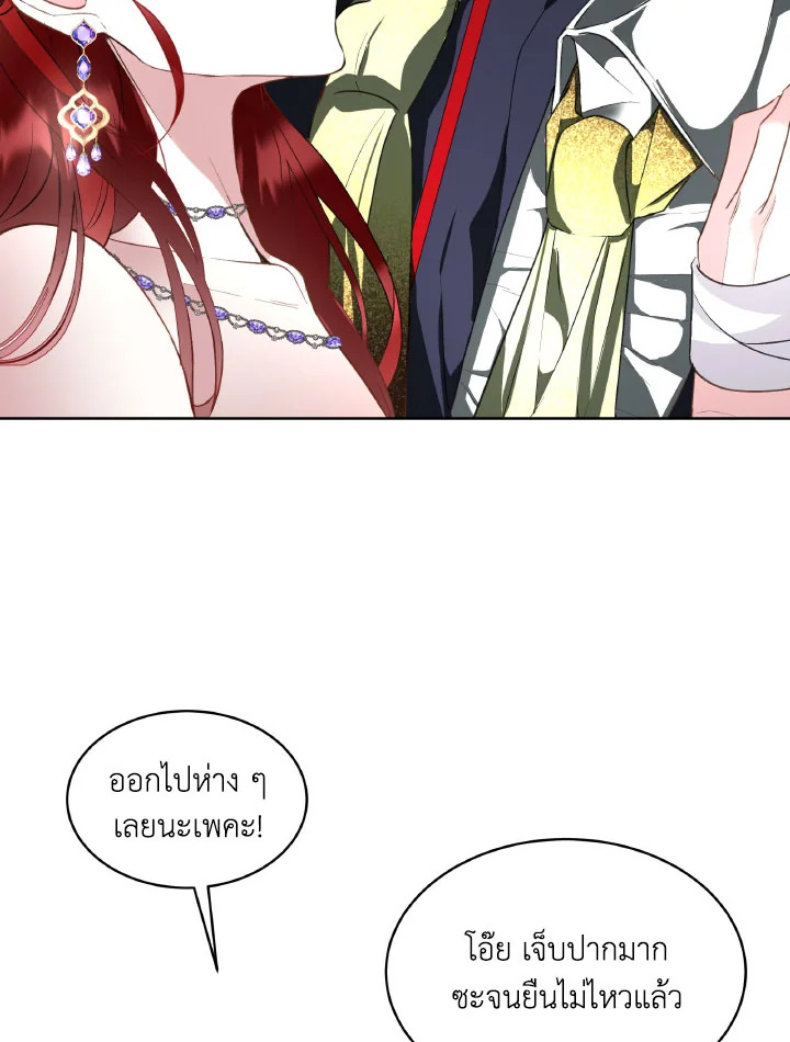 เมื่อฉันต้องดูแลพระเอกชั่วคราว | Babysitting the Male Lead ตอนที่ 60 - รูปที่ 2