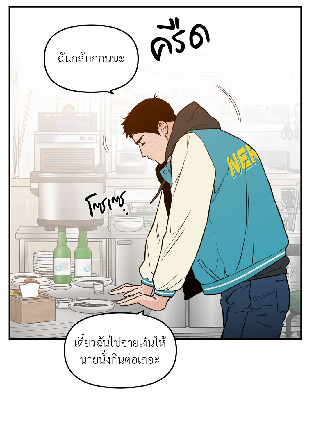 หน้า 55