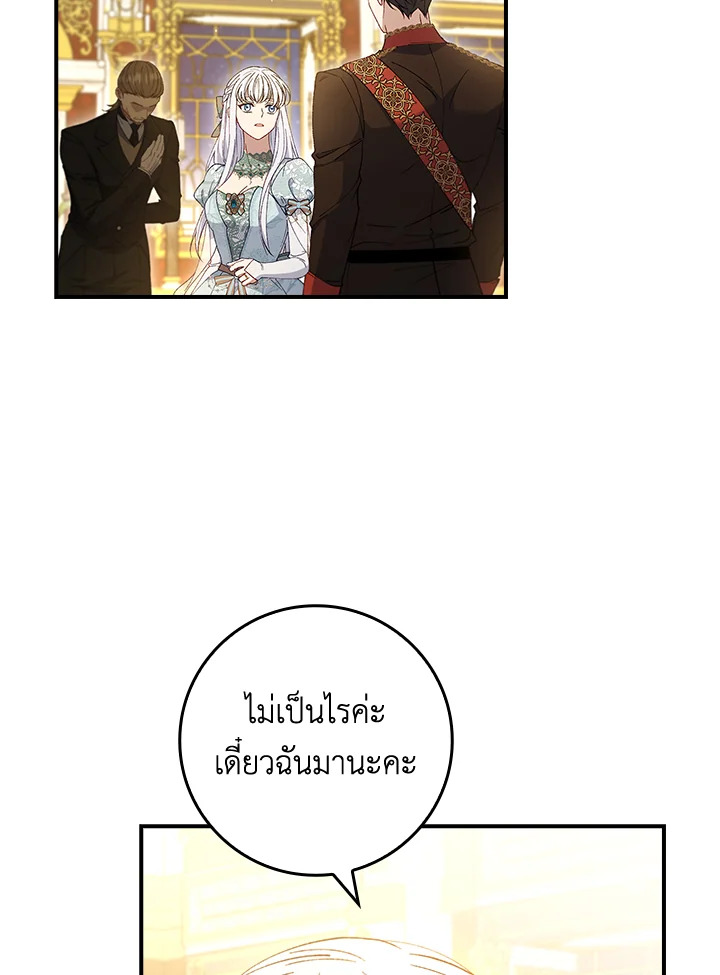 ตัวปลอมคนนี้มิปรารถนาจะเป็นตัวจริง | Fakes Don’t Want To Be Real ตอนที่ 62 - รูปที่ 2