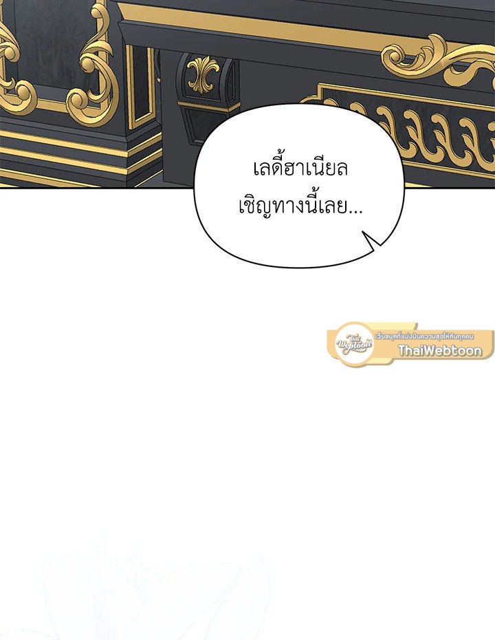 จักรพรรดินีวิหค | The Devil and His Sacrifice ตอนที่ 25 - รูปที่ 2