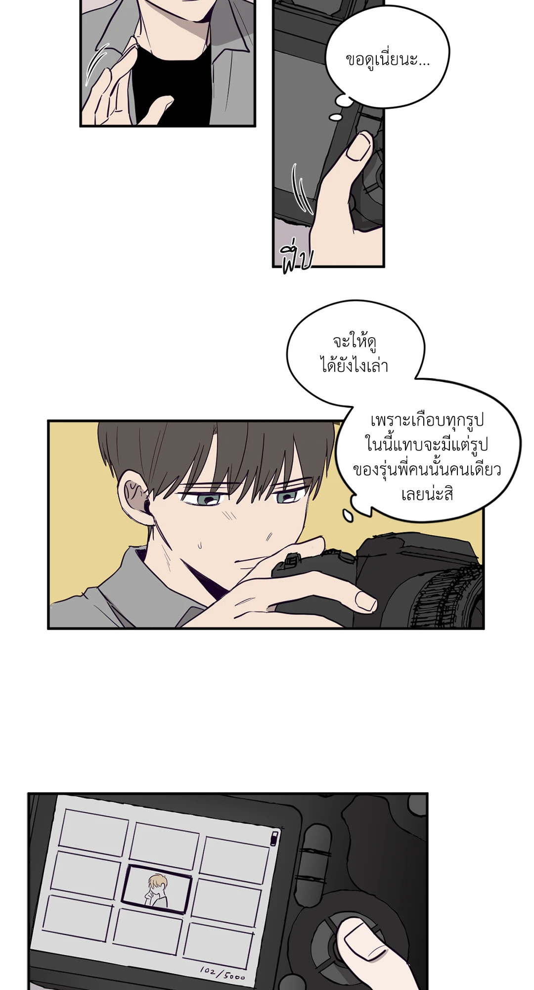 หน้า 23