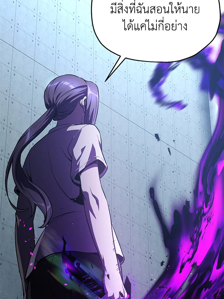 เพลเยอร์เลเวลไม่อัป | The Player Taht Can't Level Up ตอนที่ 59 - รูปที่ 2