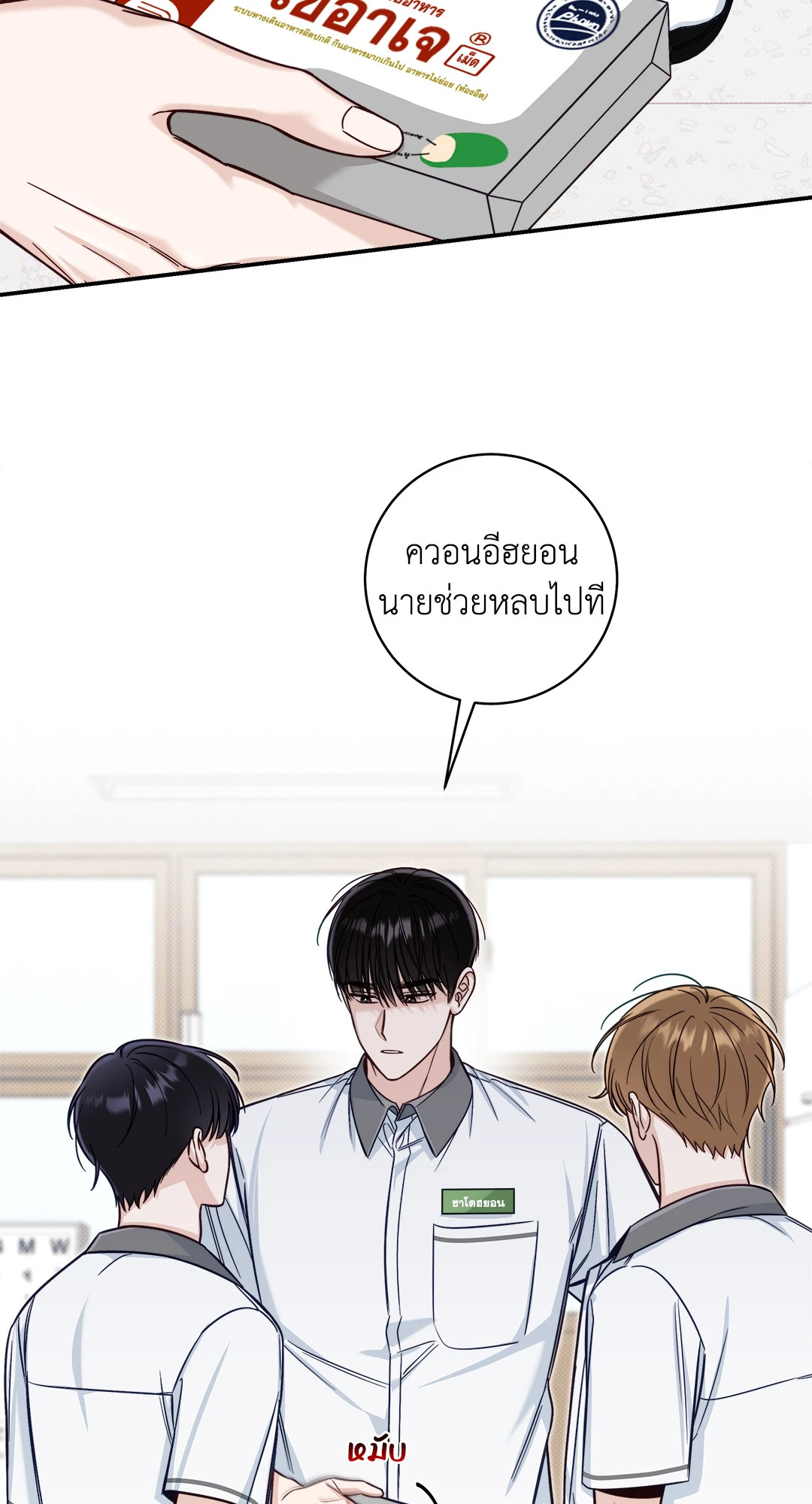 หน้า 18