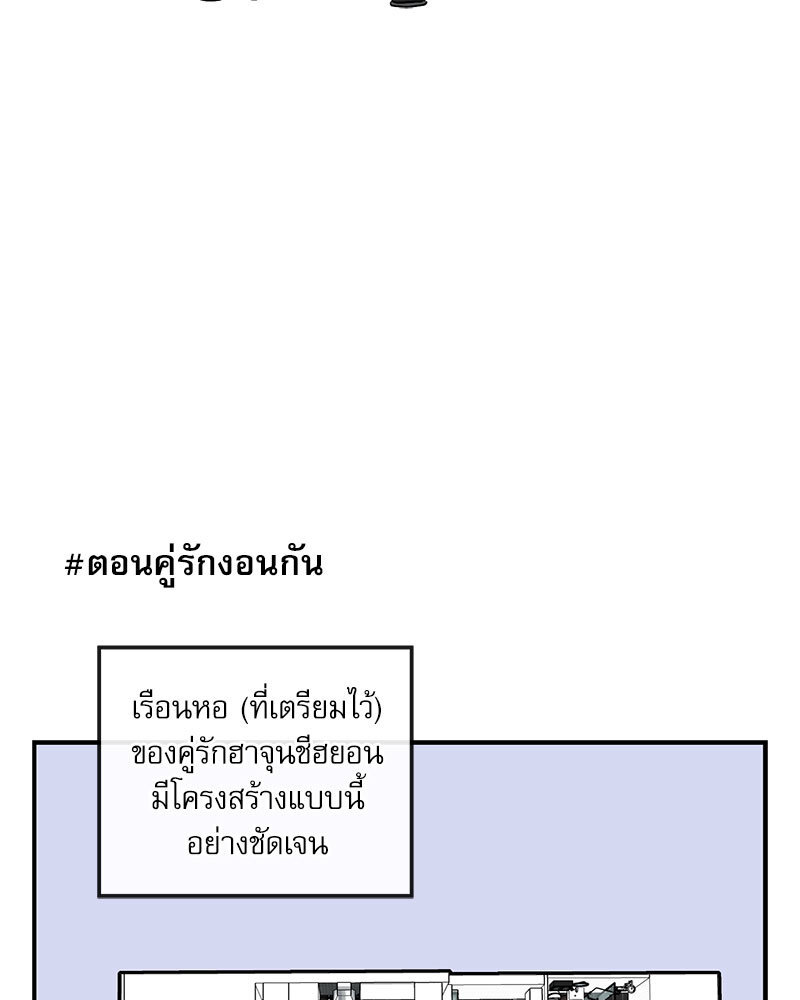 Red Candy ปฏิบัติการชิงหัวใจ ตอนที่ 95.08 - รูปที่ 2