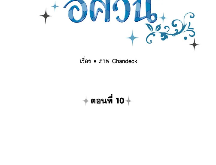 หน้า 97