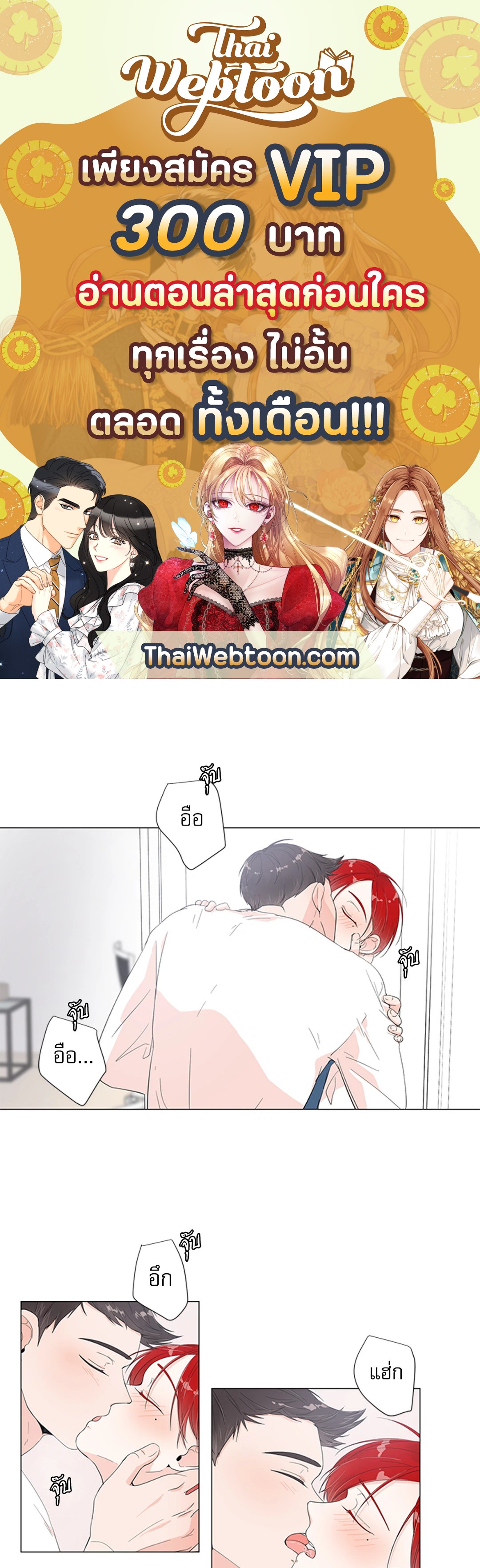 รักข้ามห้อง ตอนที่ 6 - รูปที่ 1