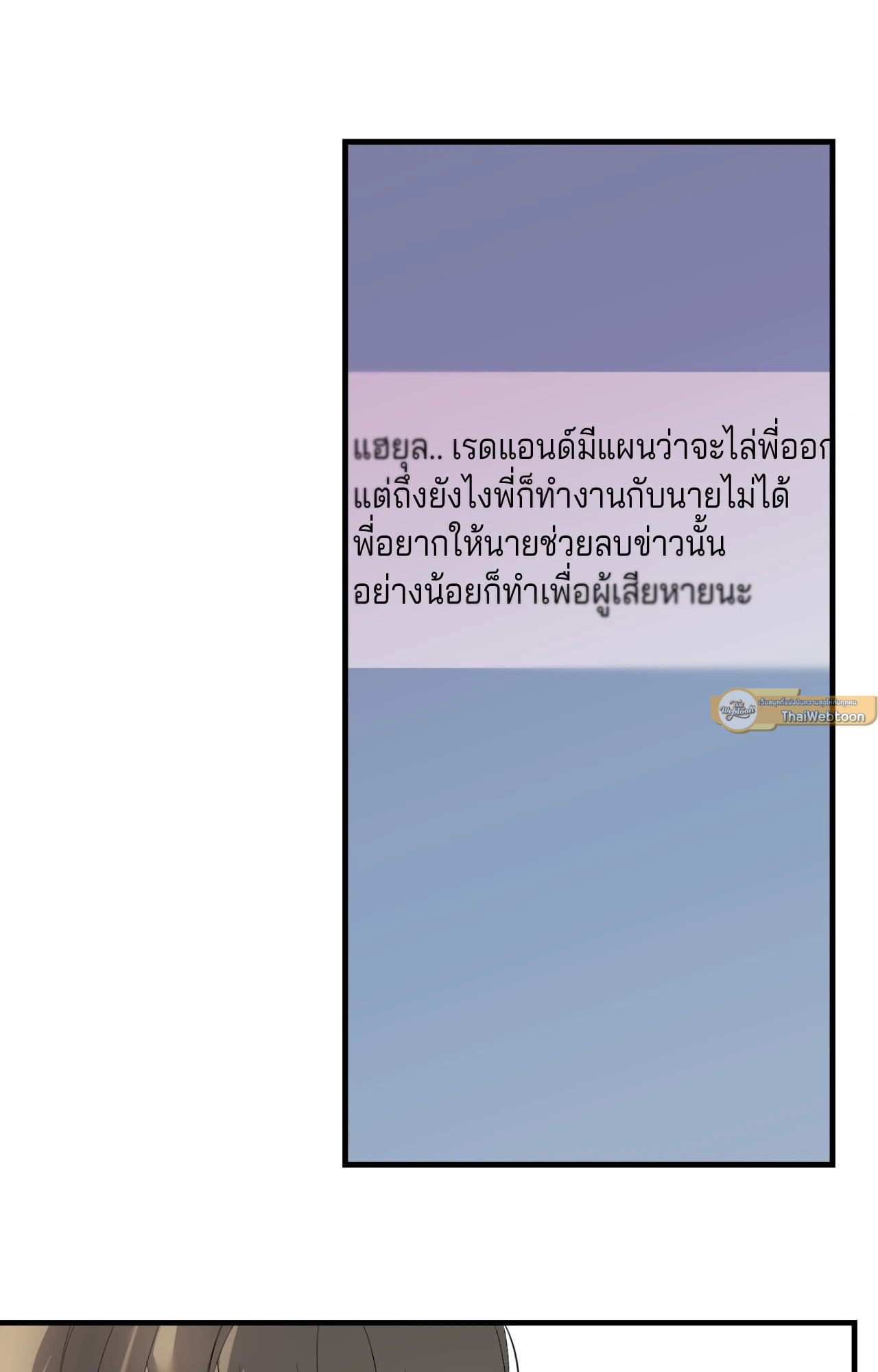Backlight (+R) ตอนที่ 49 - รูปที่ 2