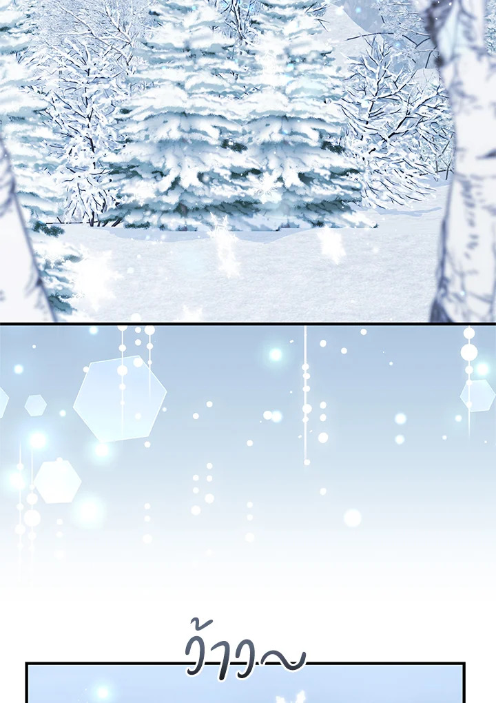 เมื่อพี่สาวเก็บพระเอกมาฝาก | My Sister Picked up the Nale Lead ตอนที่ 79 - รูปที่ 2