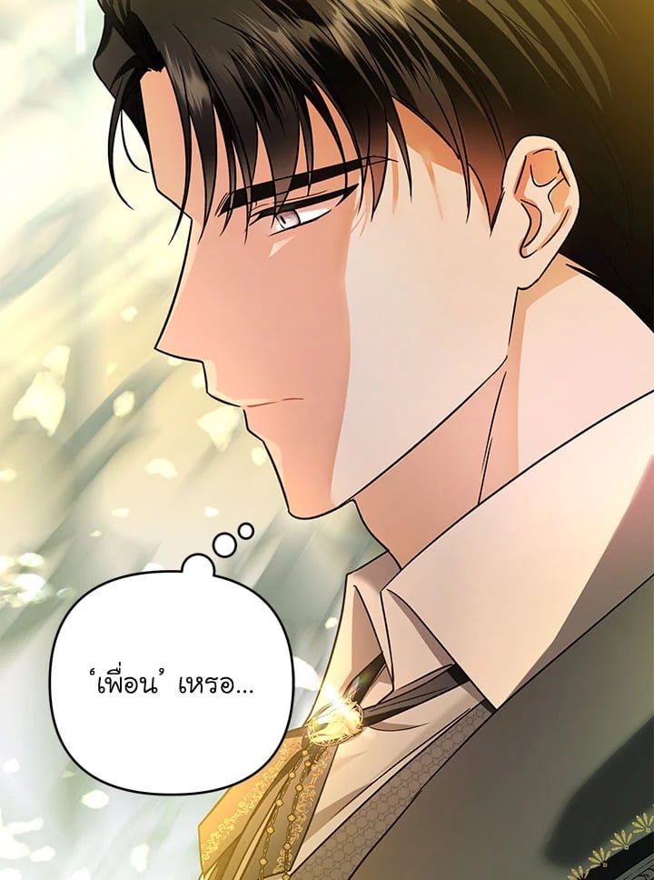 ชีวิตนี้ฉันจะอยู่รอดให้ถึงที่สุด | This Time, I Will Survive Until the End ตอนที่ 9 - รูปที่ 2