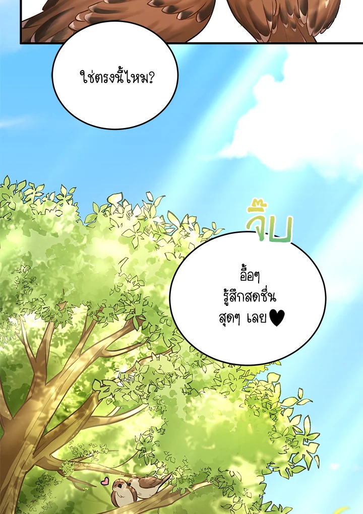 สวัสดีงับ คุณสัตวแพทย์ | Hello! Veterinarian! ตอนที่ 3 - รูปที่ 2