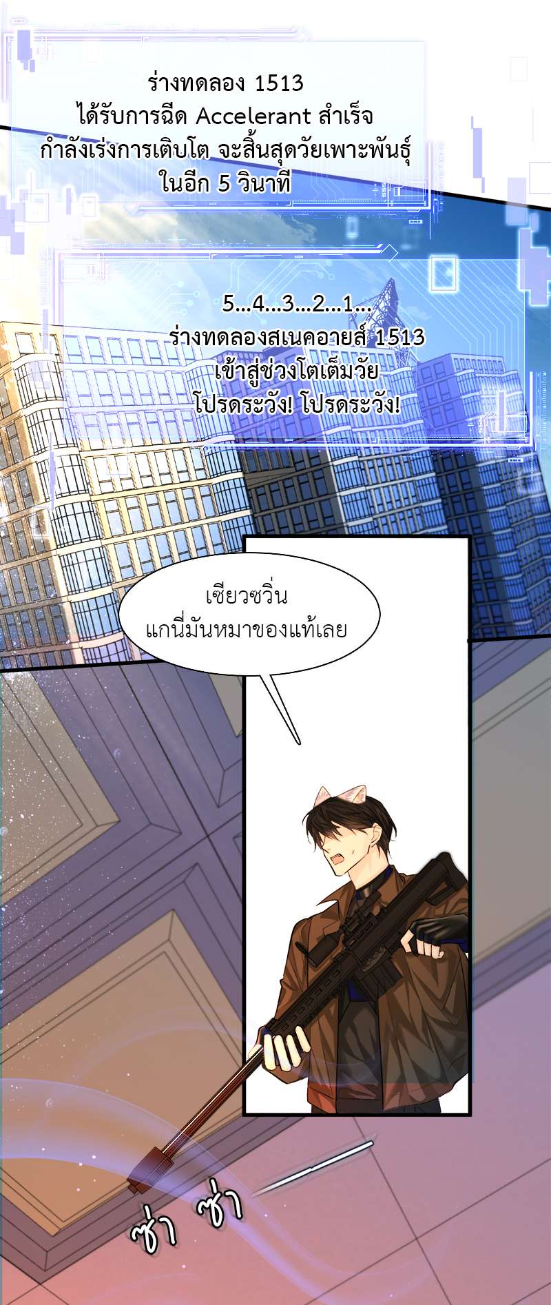 หน้า 18