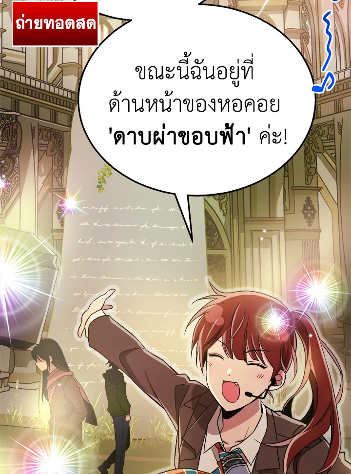 ผู้สืบทอดของเหล่าฮีโร่ระดับตำนาน ตอนที่ 7 - รูปที่ 2