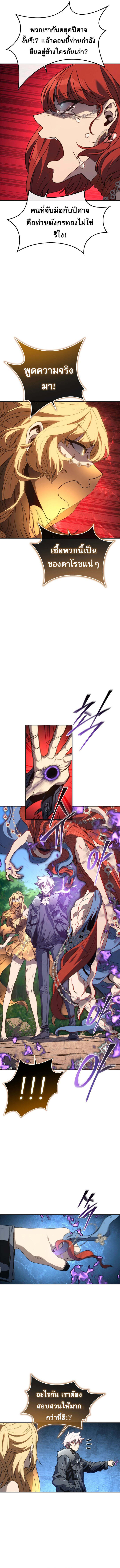 The Reason Why I Quit Demon King ตอนที่ 44 - รูปที่ 2