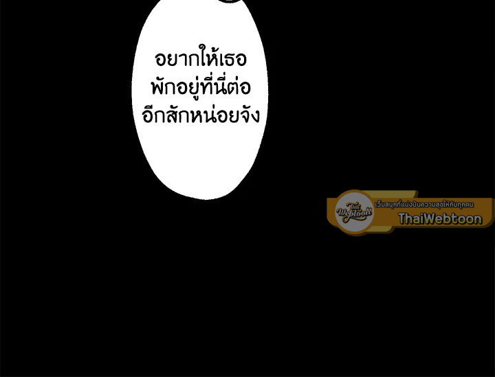 ดั่งใจปรารถนา | As Long As You Like It ตอนที่ 115 - รูปที่ 2