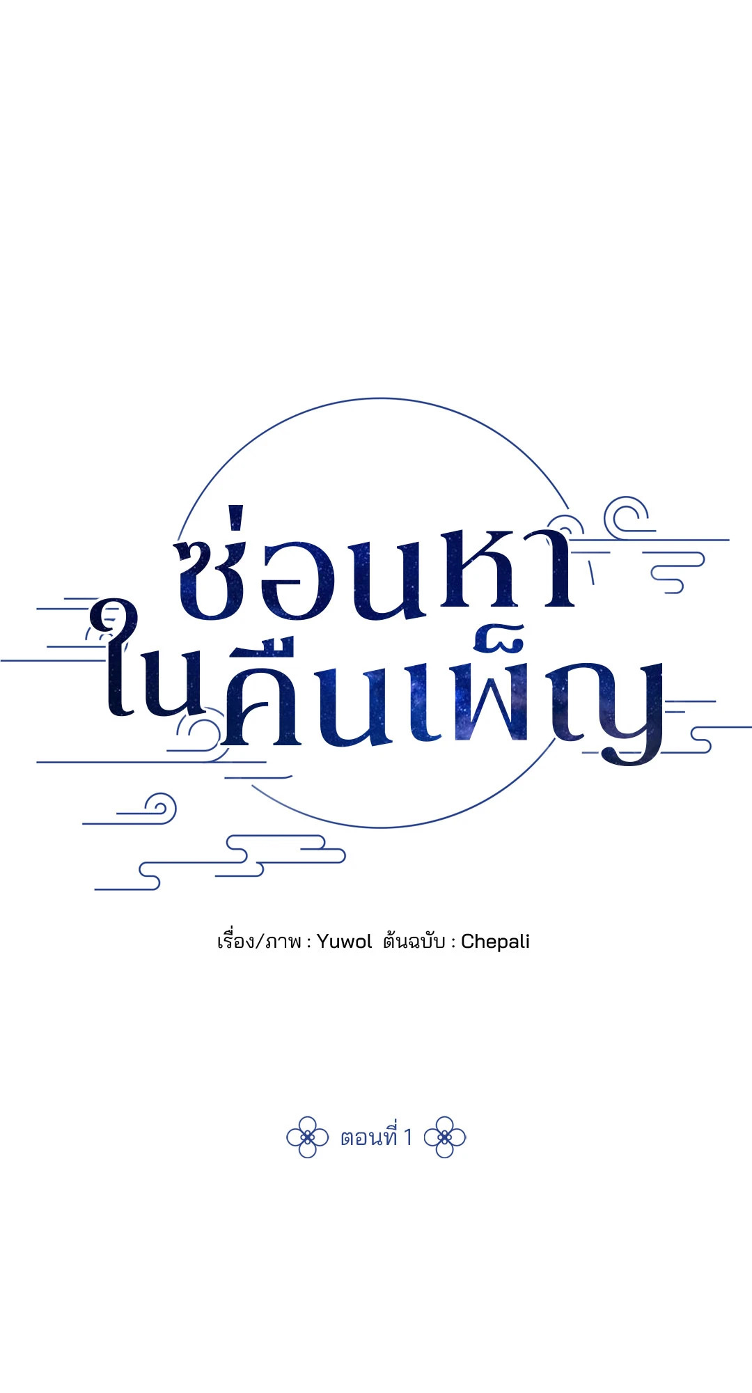 หน้า 24