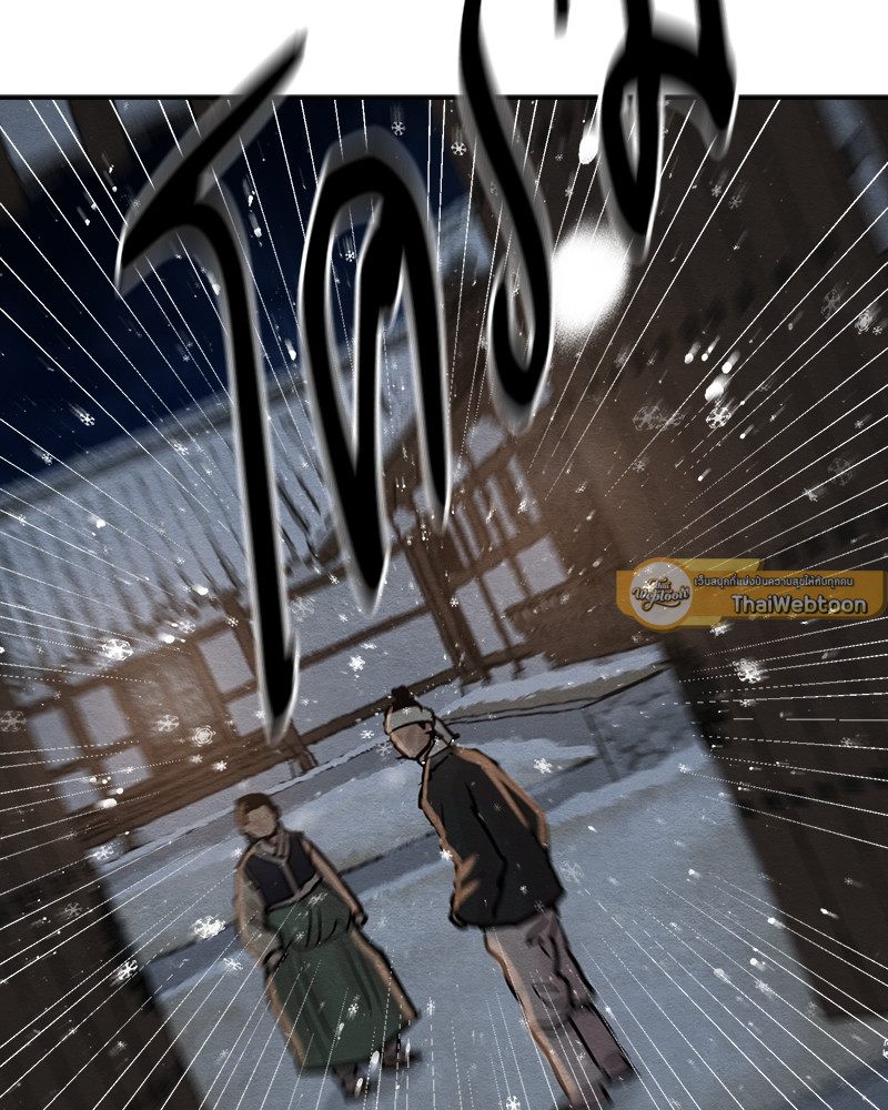 Painter of the Night ตอนที่ 103 - รูปที่ 2