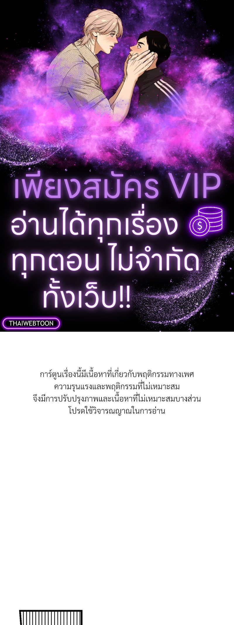 Love History Caused by Willful Negligence ตอนที่ 81 - รูปที่ 1