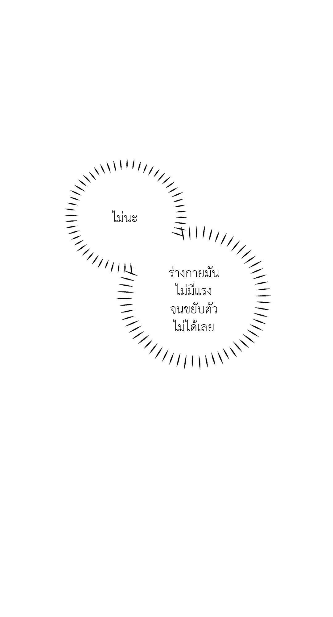 Pian Pian ลิขิตรักนายหน้าใส ตอนที่ 67 - รูปที่ 2