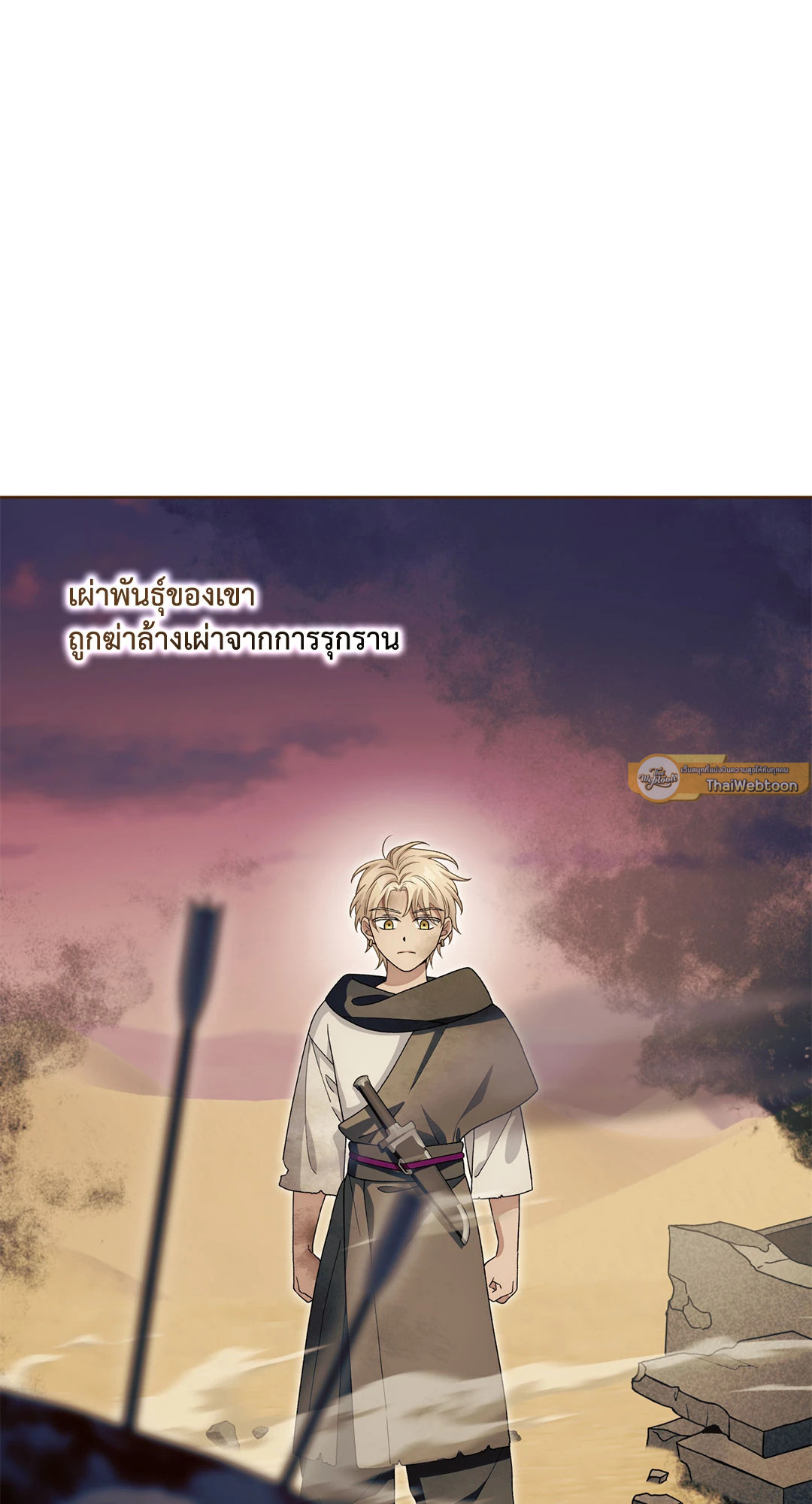 Drick hit ตอนที่ 6 - รูปที่ 2