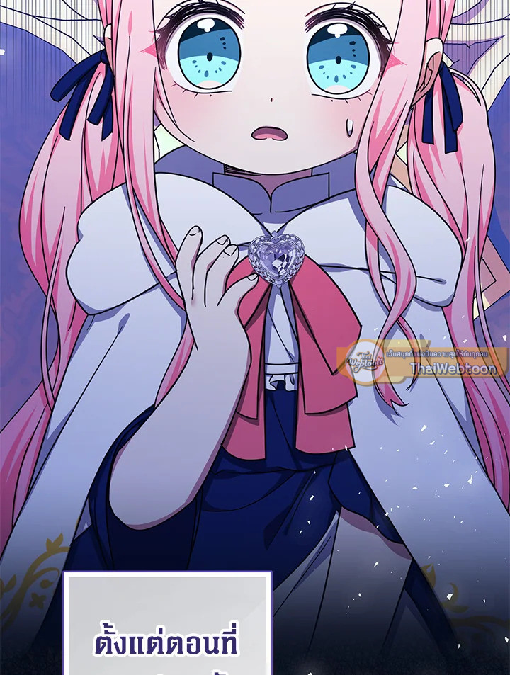 คุณหนูคนนี้ผจญโลกโรแมนซ์แฟนตาซีด้วยแคช | Lord Baby Runs a Romance Fantasy With Cash ตอนที่ 42 - รูปที่ 2
