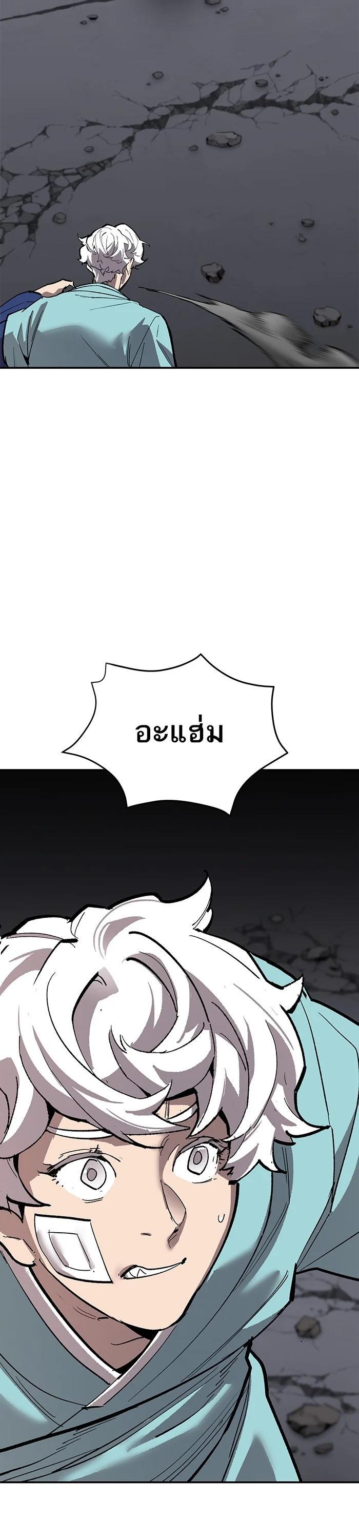 Limit Breaker ยอดคนเลเวลทะลุ ตอนที่ 173 - รูปที่ 2