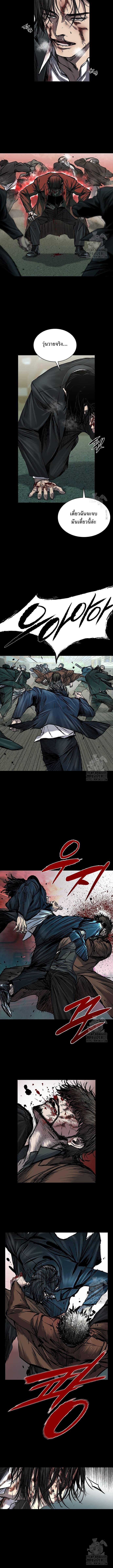 Castle 2: Pinnacle ตอนที่ 41 - รูปที่ 2