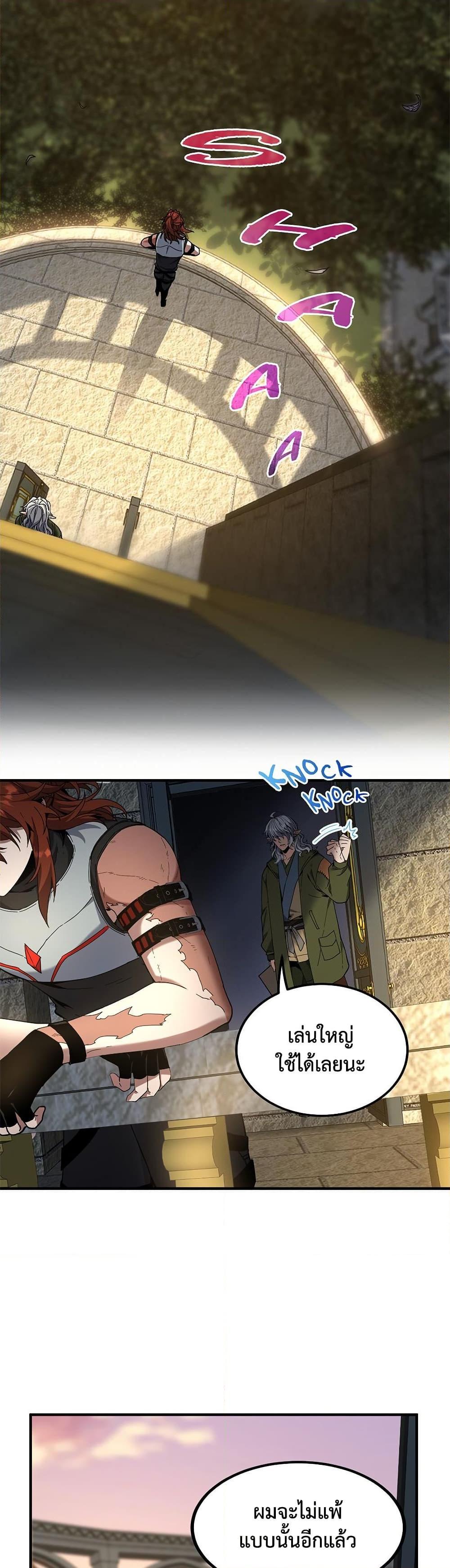 The Beginning After the End ตอนที่ 222 - รูปที่ 2