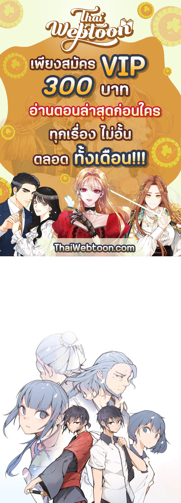 ราชันดาบพิชิตมาร | Devil Sword King ตอนที่ 138 - รูปที่ 1