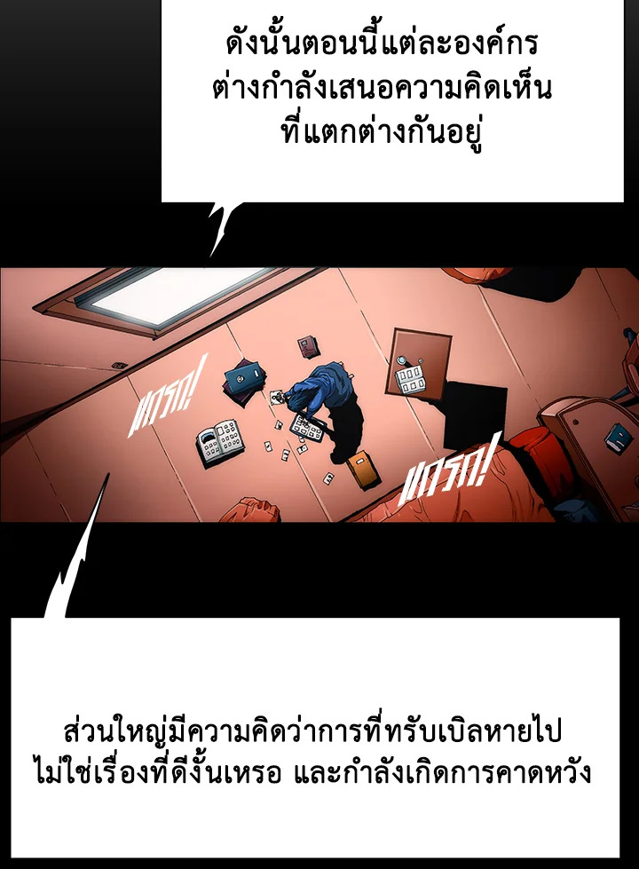 TRACE ตอนที่ 96 - รูปที่ 2