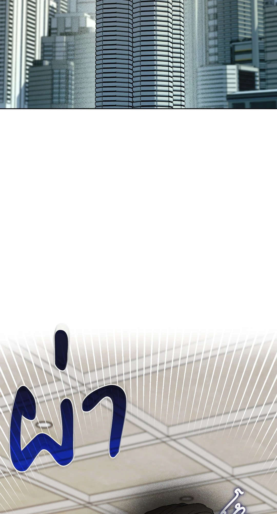 Salty Lust ตอนที่ 52 - รูปที่ 2