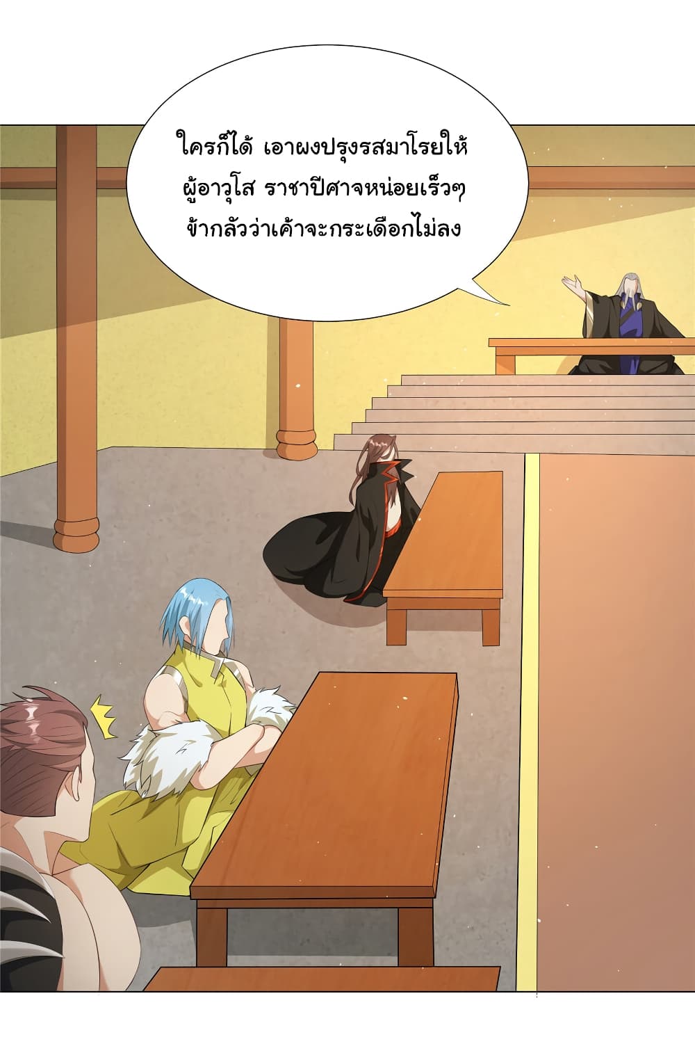 I Became The Buddha Emperor In The Demon Sect ข้าฝึกยุทธสายธรรมมะในลัทธิมาร ตอนที่ 25 - รูปที่ 2
