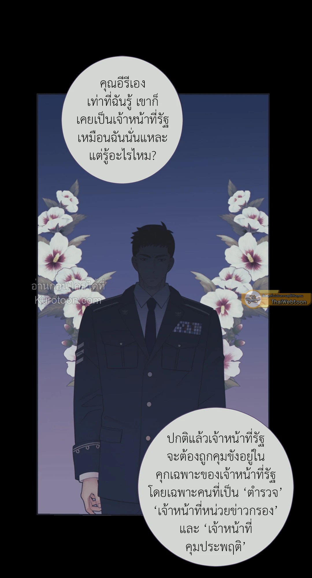 หน้า 53