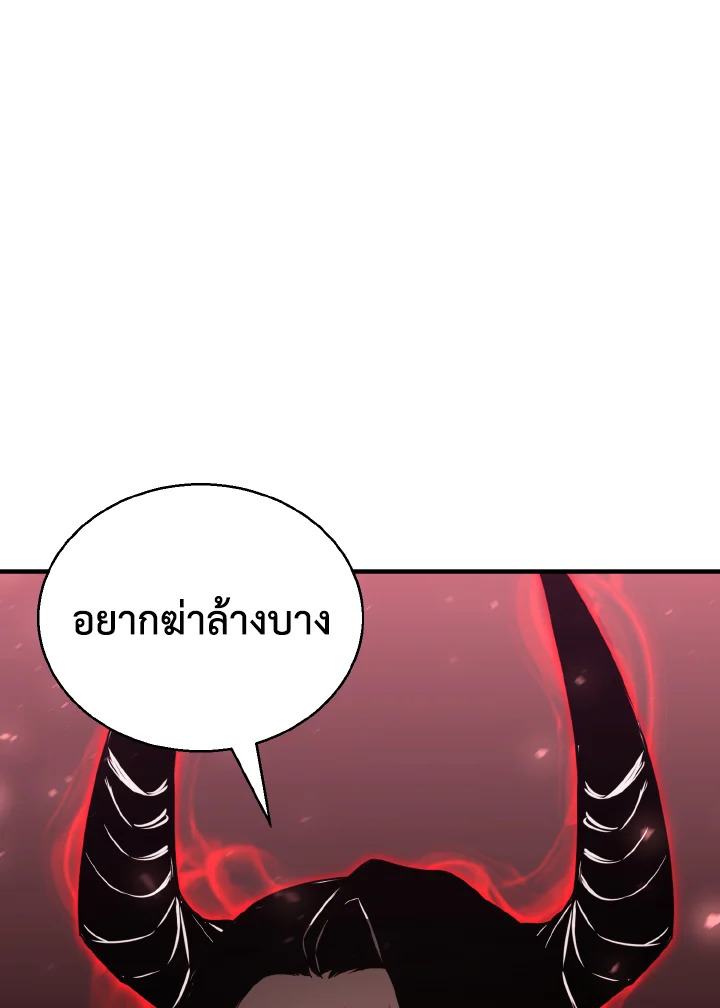 ออลมาสเตอร์ เนโครแมนเซอร์ | Absolute Necromancer ตอนที่ 26 - รูปที่ 2