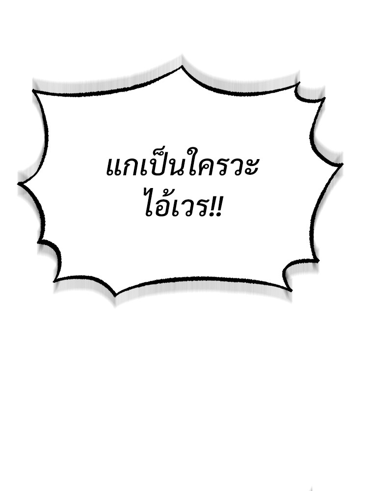 Devil Returns To School Days ปีศาจกลับมาเรียน ตอนที่ 40 - รูปที่ 1