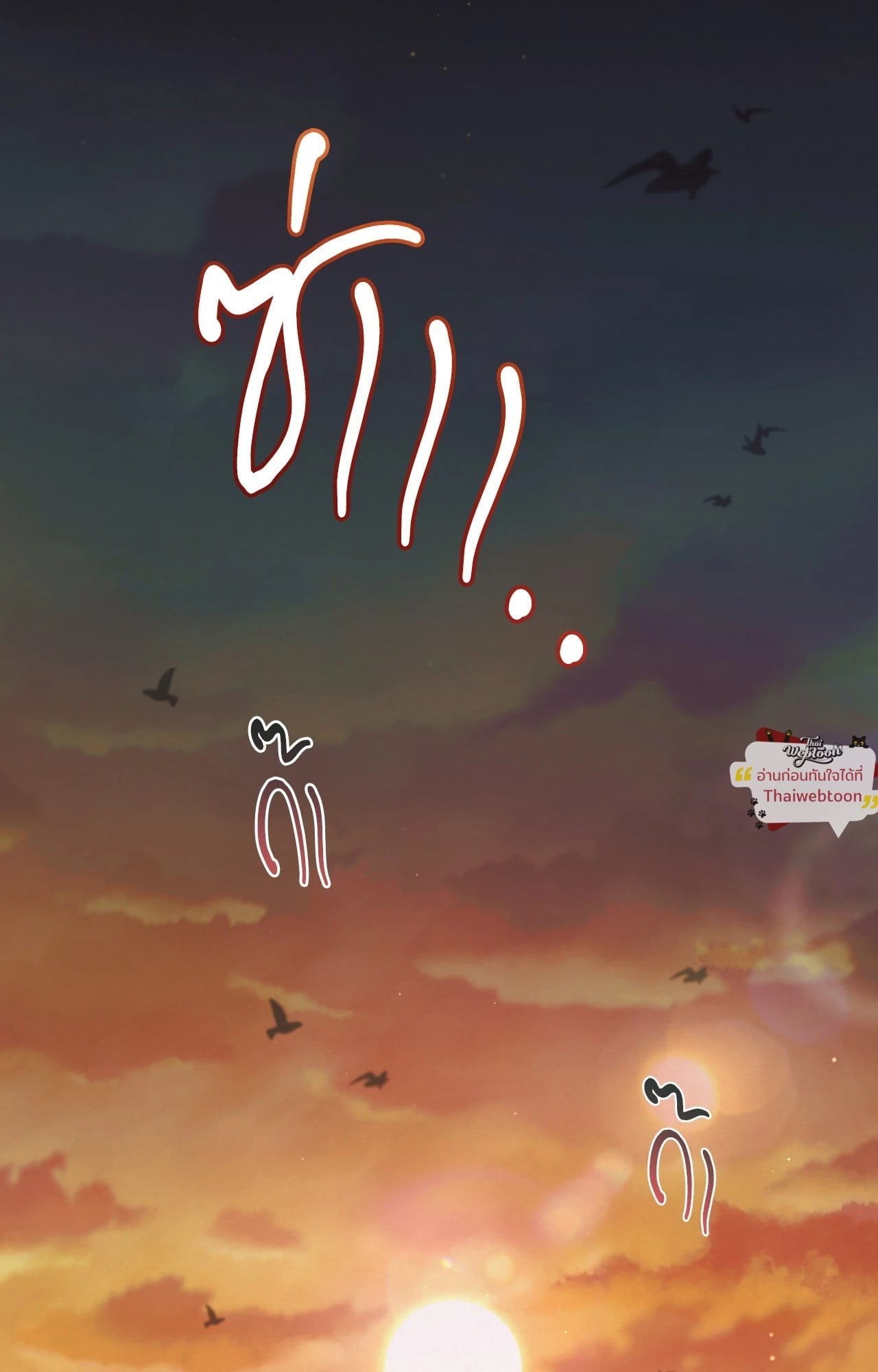 Diamond Dust (UNCENSORED) ตอนที่ 3 - รูปที่ 2