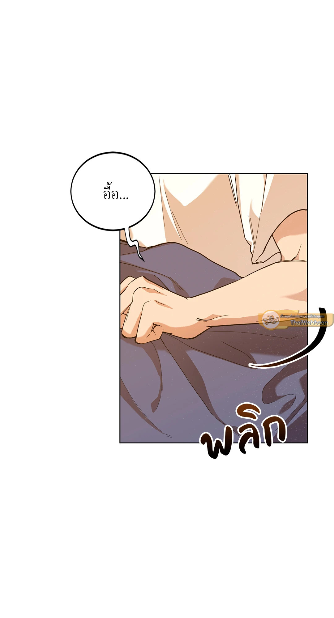 เหตุเกิดจากความเมา | Misunderstanding ตอนที่ 1 - รูปที่ 2