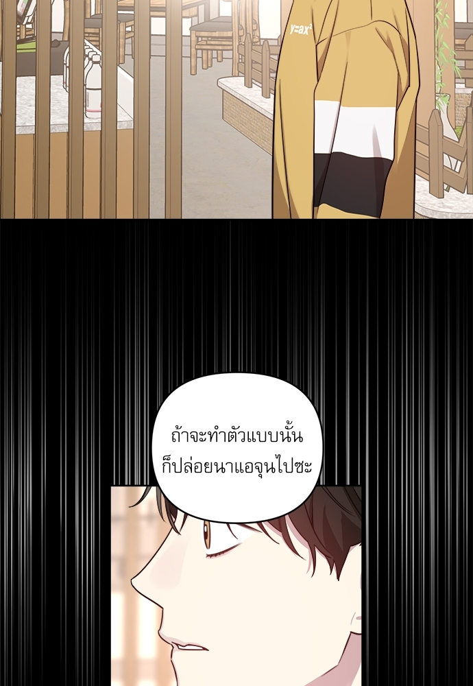 ติดกับหัวใจไอดอลที่รัก | My Bias Appeared ตอนที่ 32 - รูปที่ 2