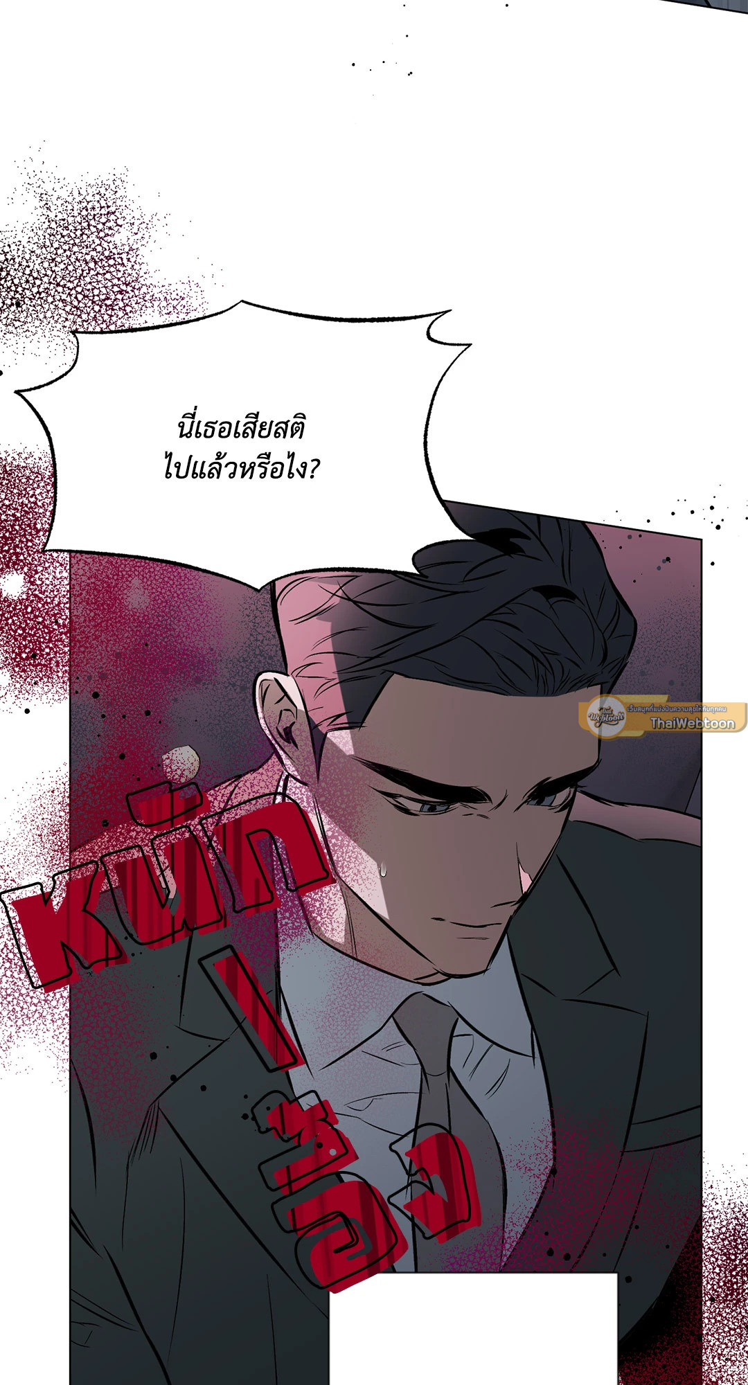 ปักหัวใจไว้ที่เธอ | Define The Relationship (Uncensor.ver) ตอนที่ 79 - รูปที่ 2