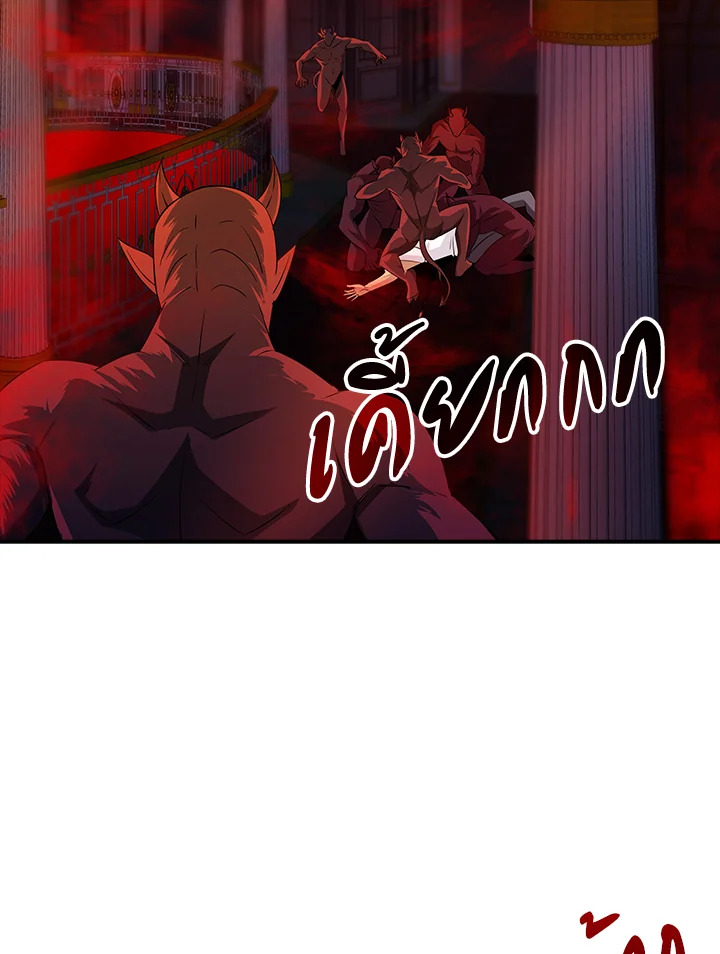 คลาส SSS แล้วไง ผมแค่อยากใช้ชีวิตธรรมดา ตอนที่ 18 - รูปที่ 2