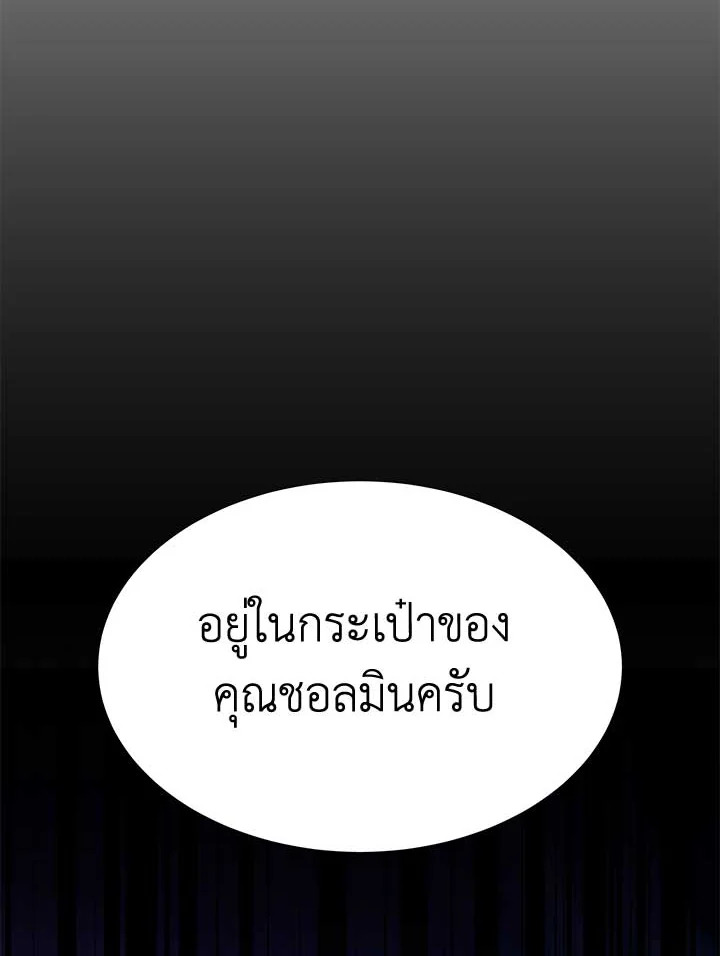 ขอลองสู้อีกครั้งนะ ไอดอล ตอนที่ 126 - รูปที่ 2