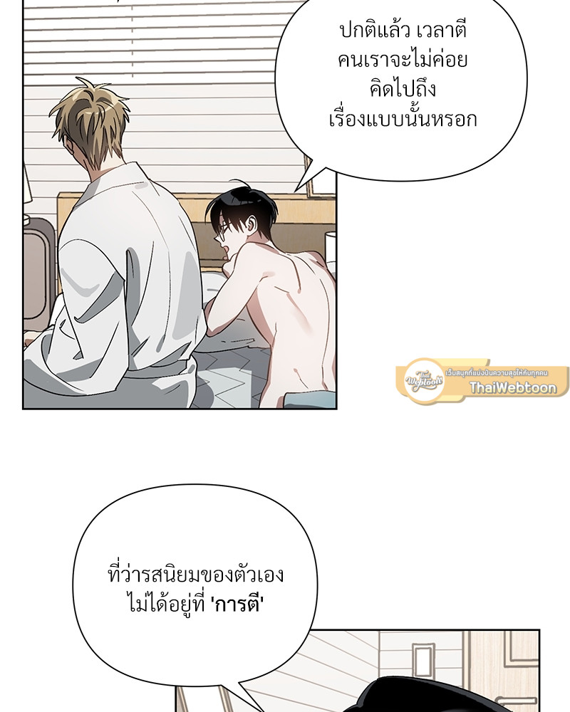 เปลื้องปรารถนา | To Become a Sadist ตอนที่ 7 - รูปที่ 2