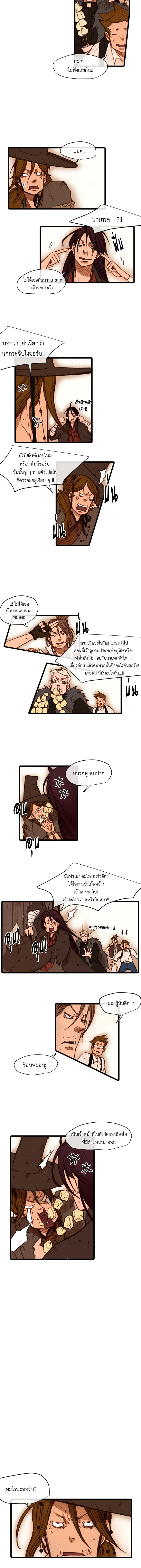 ฮงโด | Hongdo ตอนที่ 33 - รูปที่ 2