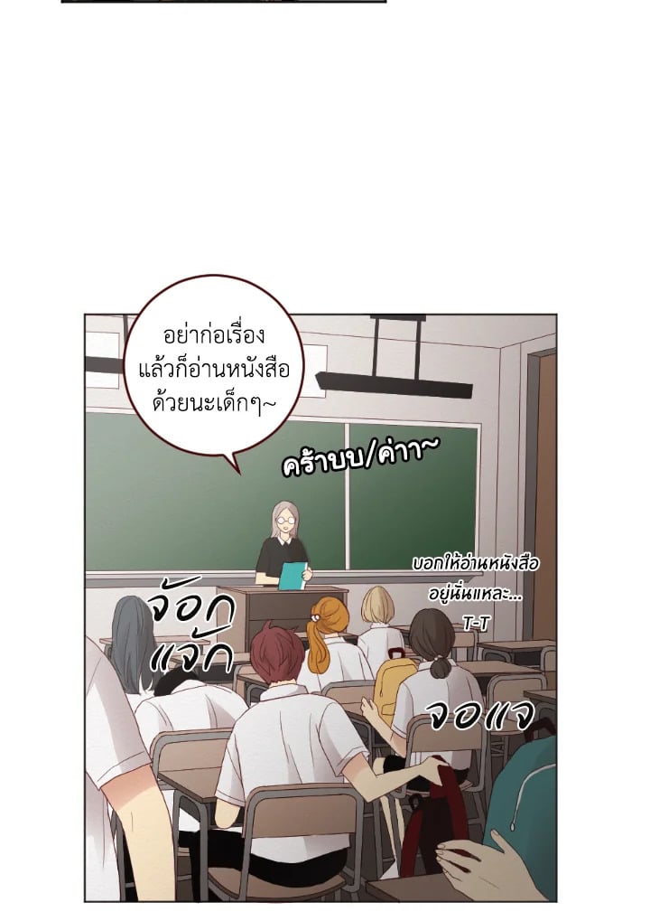 แอบรัก แอบลุ้น |Crush on you ตอนที่ 7 - รูปที่ 2