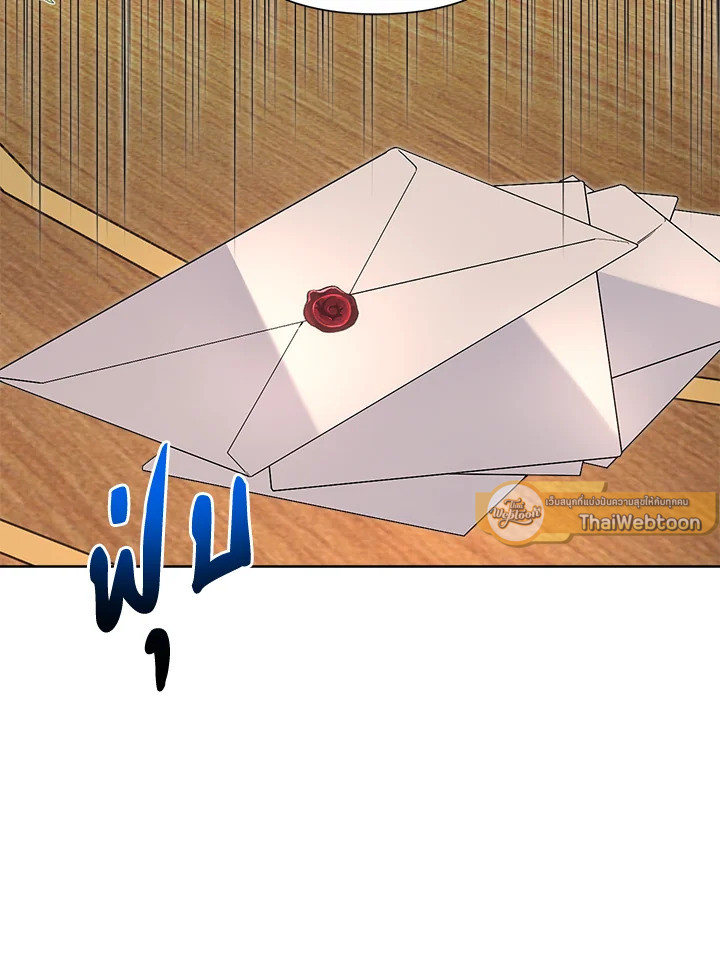 ฉันกลายเป็นลูกสะใภ้จำกัดเวลาของตัวร้าย | The Archvillain's Daughter In Law ตอนที่ 44 - รูปที่ 2