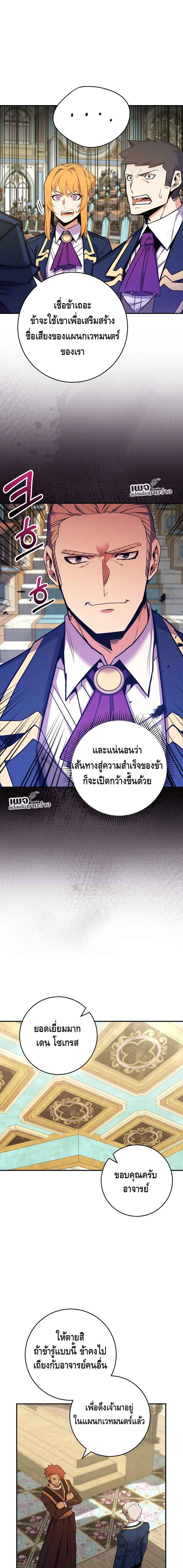 Reincarnated as a Genius Prodigy of a Prestigious Family เด็กกำพร้าอย่างฉันได้กลับมาเกิดใหม่ในตระกูลขุนนางซะงั้น ตอนที่ 39 - รูปที่ 2